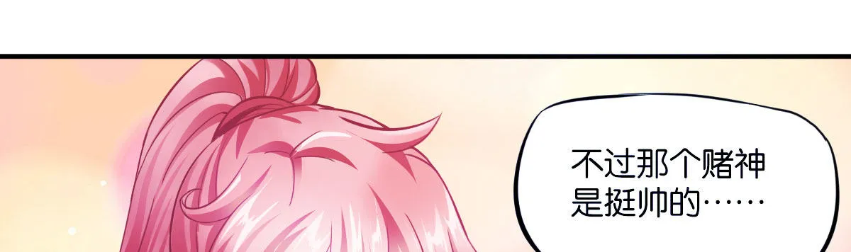 第4话：霉运连连 第108页
