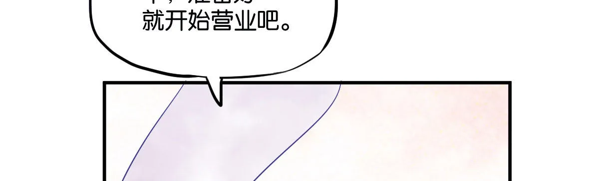 第4话：霉运连连 第118页
