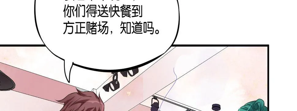 第4话：霉运连连 第125页