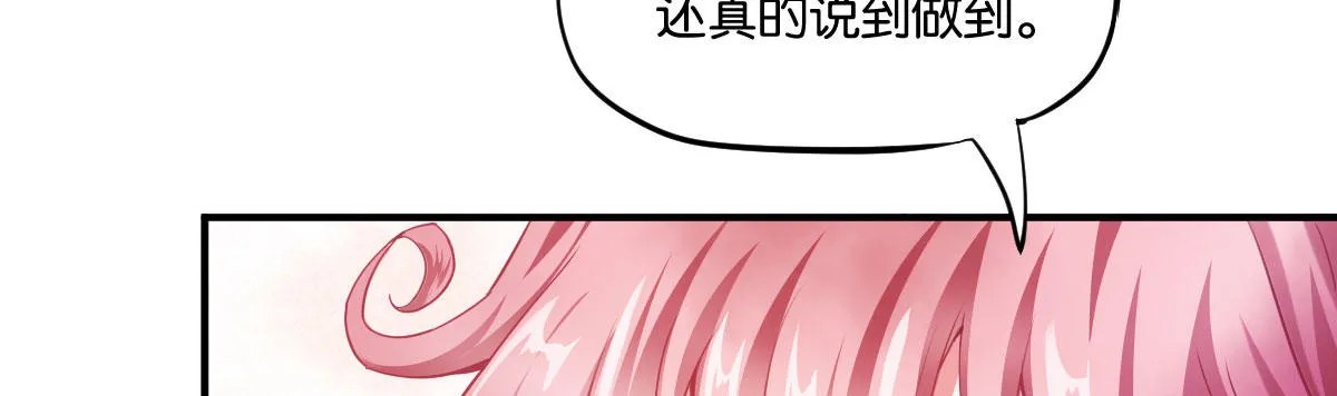 第4话：霉运连连 第129页