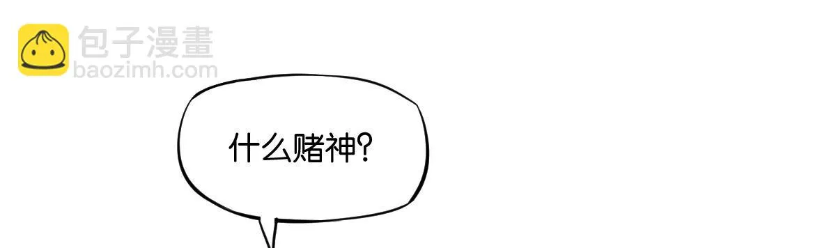 第4话：霉运连连 第132页