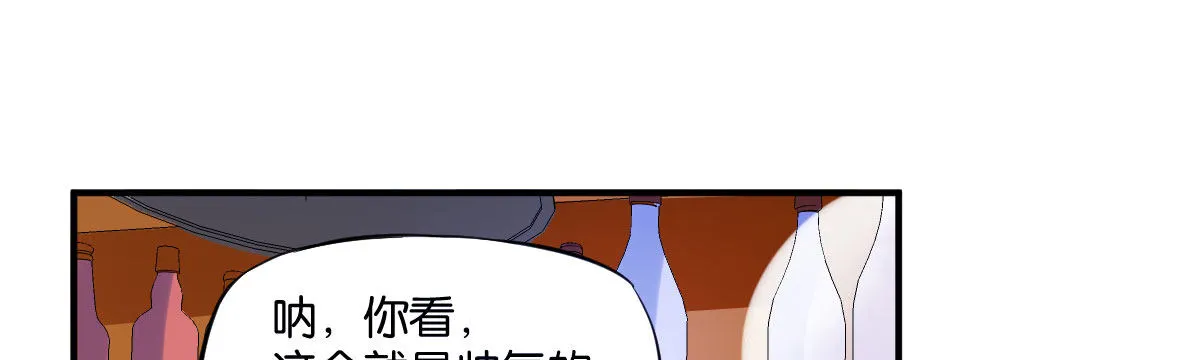 第4话：霉运连连 第135页