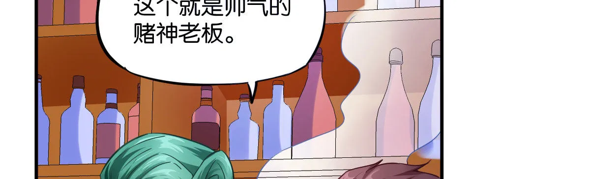 第4话：霉运连连 第136页