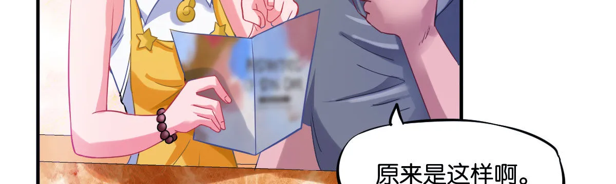 第4话：霉运连连 第138页