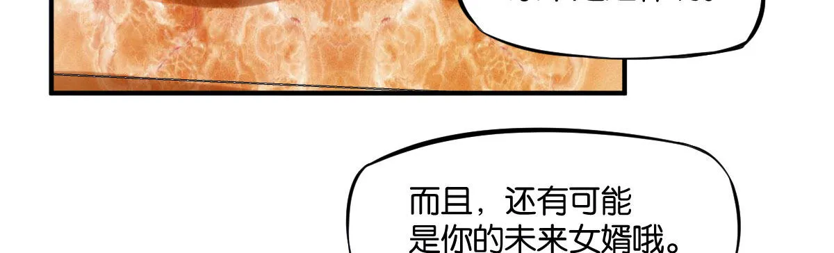 第4话：霉运连连 第139页
