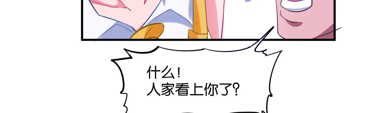 第4话：霉运连连 第143页