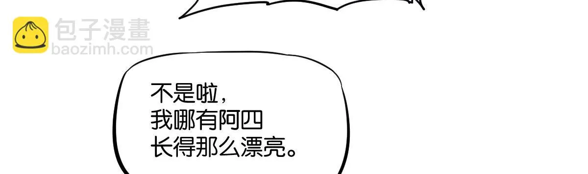 第4话：霉运连连 第144页