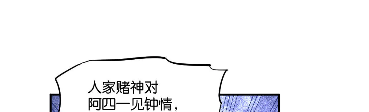 第4话：霉运连连 第148页