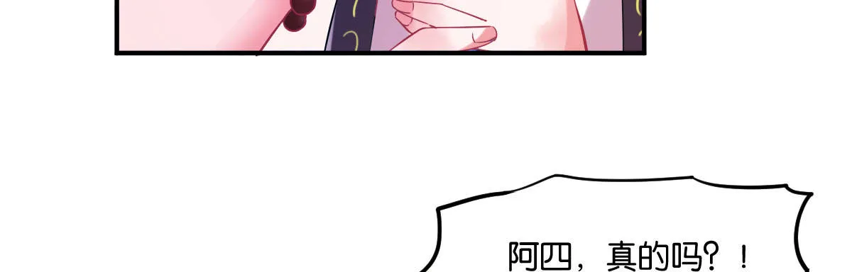 第4话：霉运连连 第152页