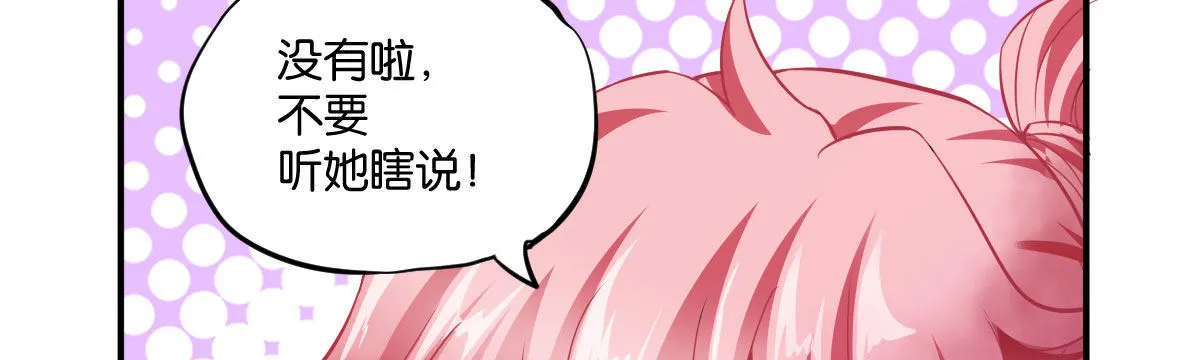 第4话：霉运连连 第157页