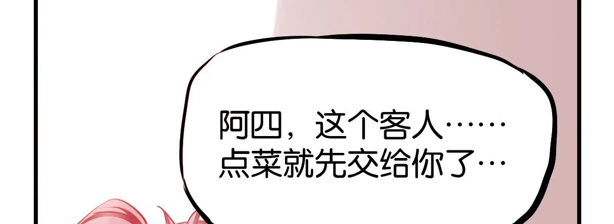 第3话：一见倾心 第10页