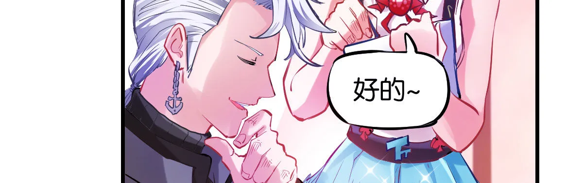 第3话：一见倾心 第50页