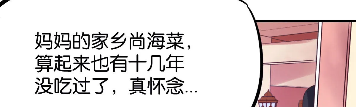 第3话：一见倾心 第63页