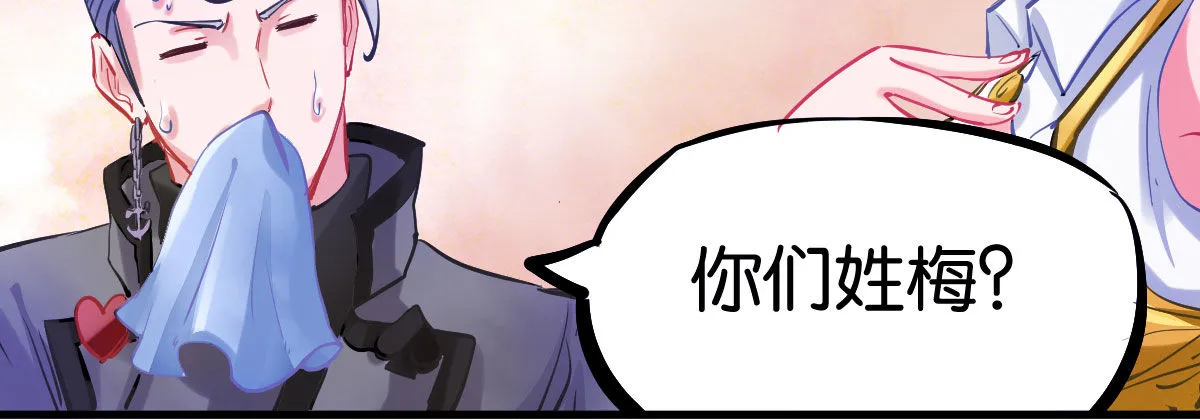 第3话：一见倾心 第81页