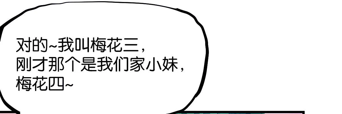 第3话：一见倾心 第82页