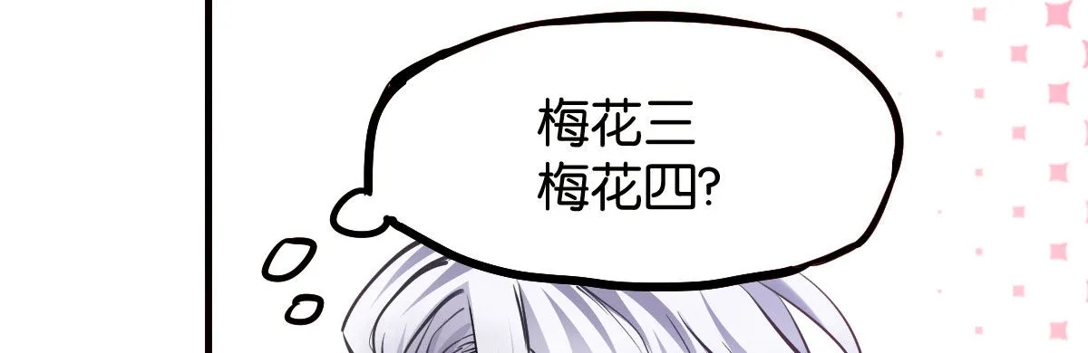 第3话：一见倾心 第89页