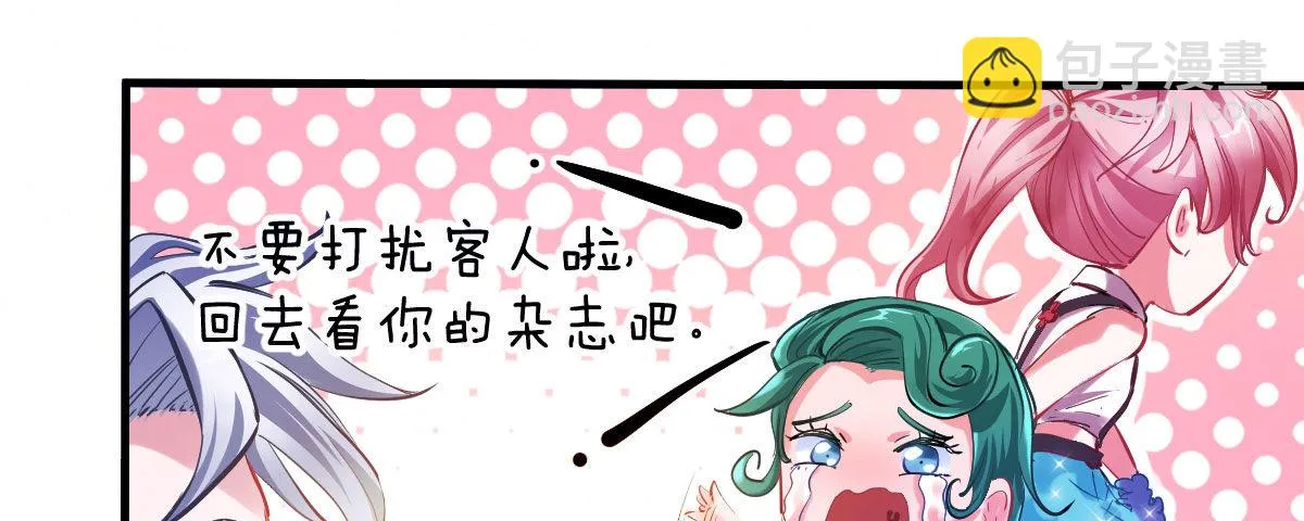 第3话：一见倾心 第100页