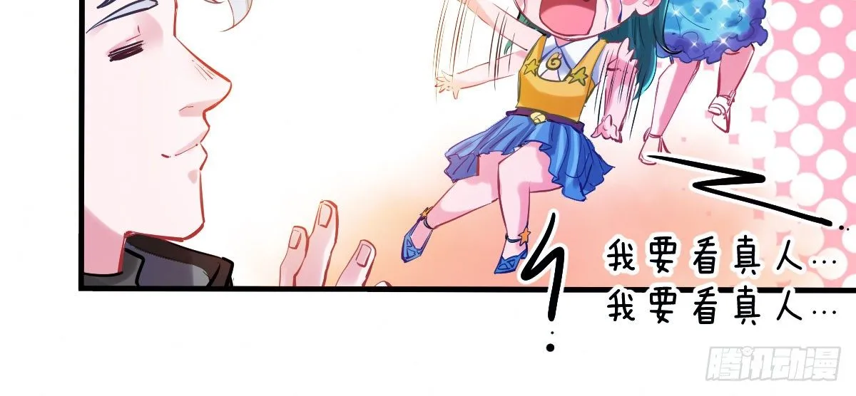 第3话：一见倾心 第101页