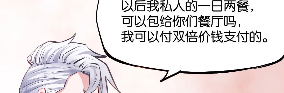 第3话：一见倾心 第138页