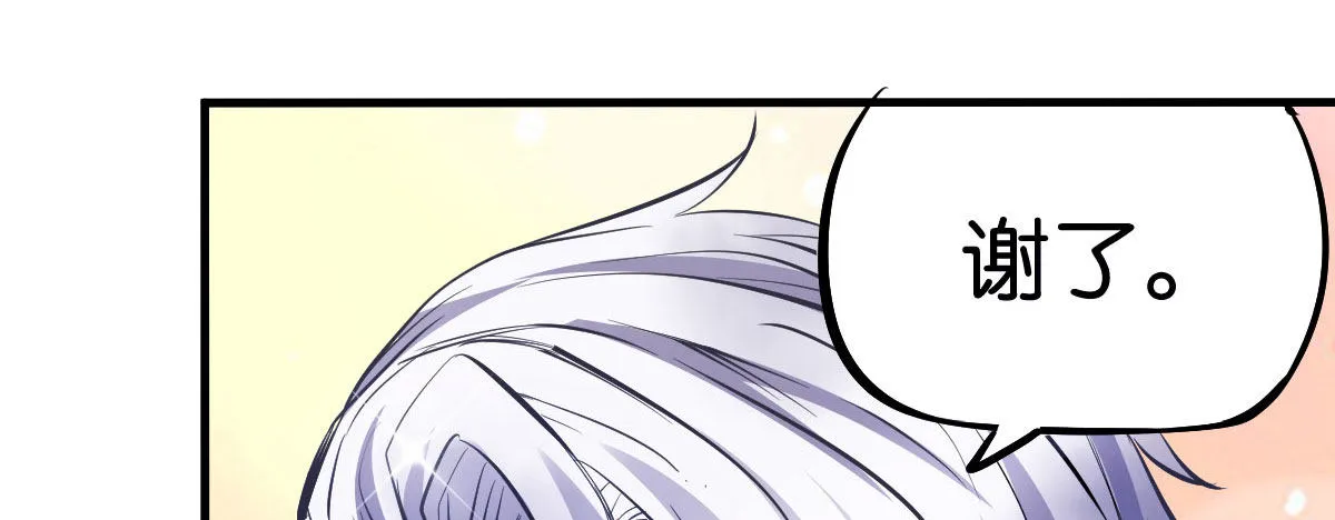 第3话：一见倾心 第145页
