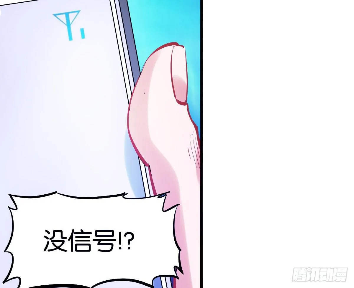 第3话：一见倾心 第195页