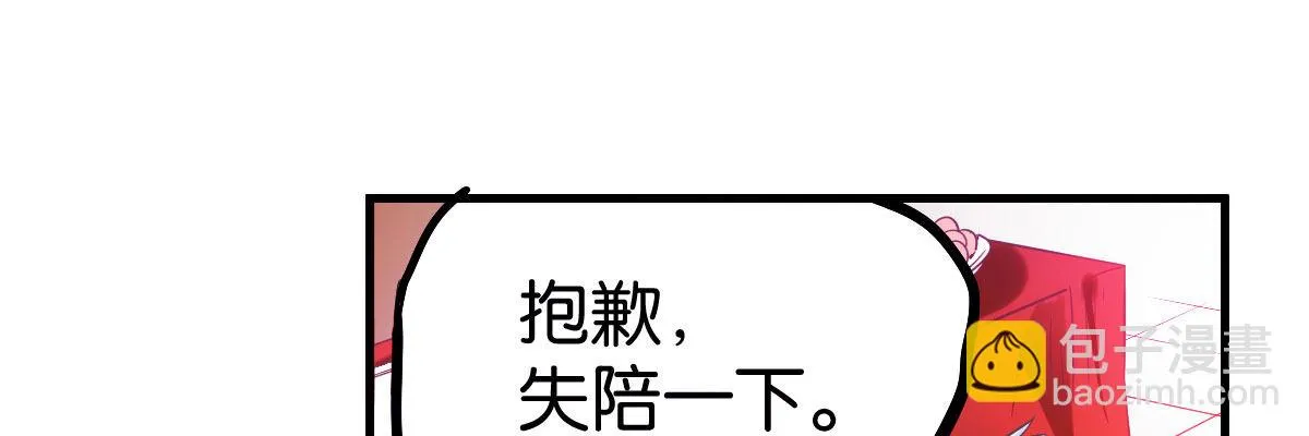 第2话：赌神光临 第33页