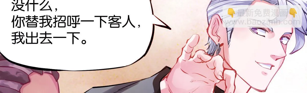 第2话：赌神光临 第59页