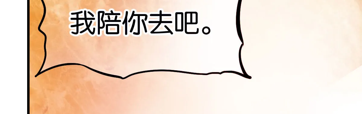 第2话：赌神光临 第63页