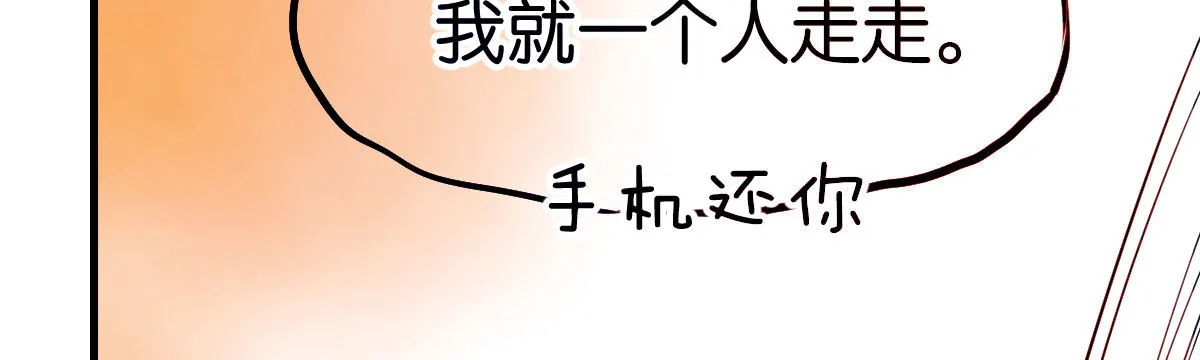 第2话：赌神光临 第65页