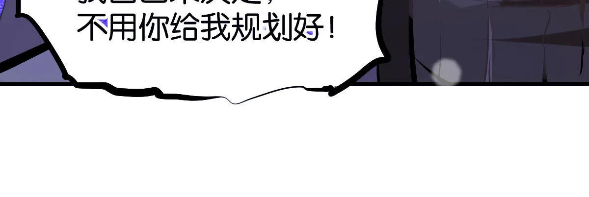 第2话：赌神光临 第83页