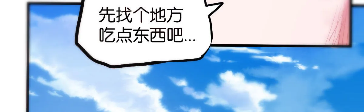 第2话：赌神光临 第108页