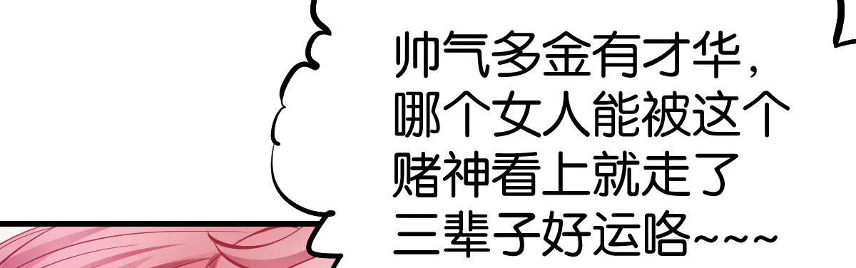 第2话：赌神光临 第129页
