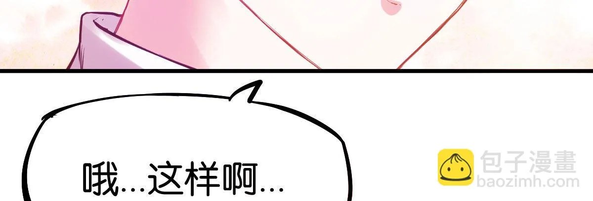 第2话：赌神光临 第132页