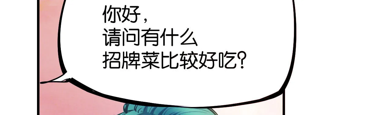 第2话：赌神光临 第134页