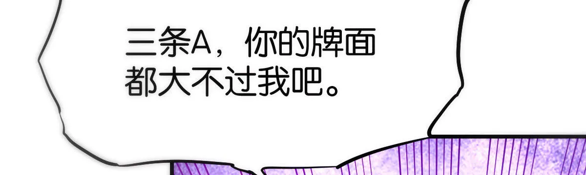 第1话：她是霉女 第8页