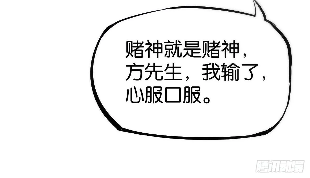 第1话：她是霉女 第33页