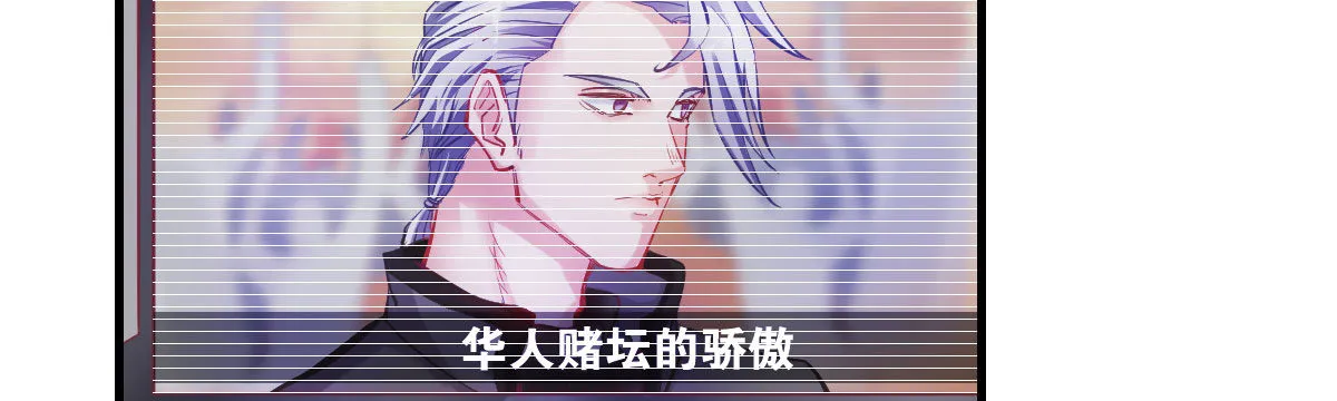 第1话：她是霉女 第53页