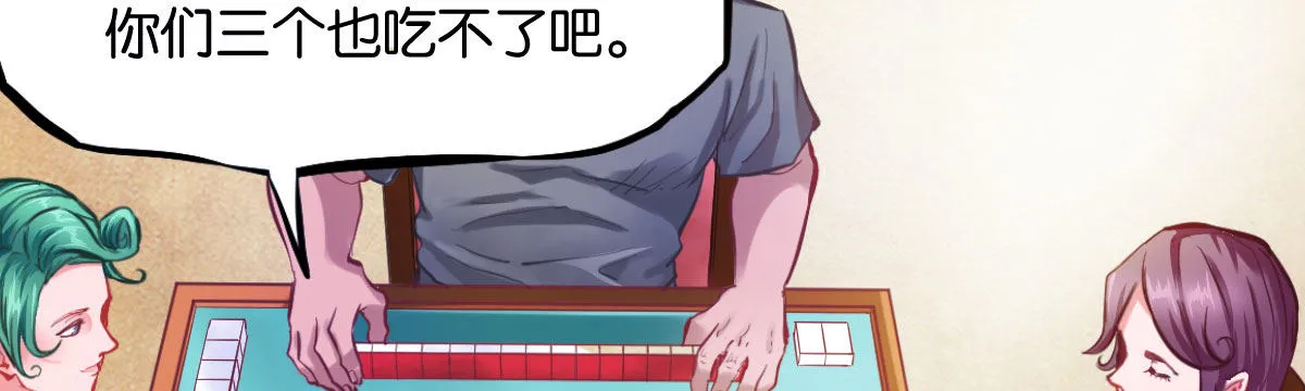第1话：她是霉女 第65页