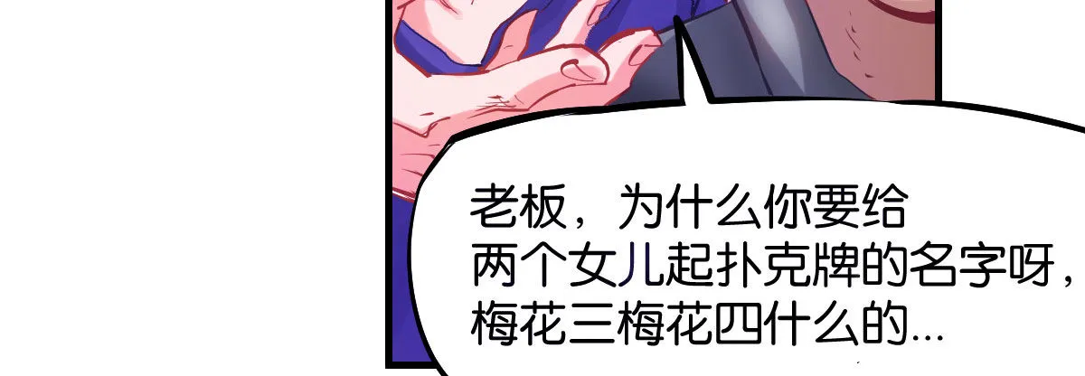 第1话：她是霉女 第81页