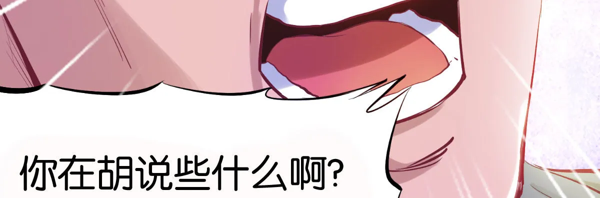 第1话：她是霉女 第92页