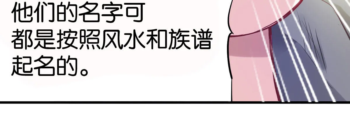 第1话：她是霉女 第93页