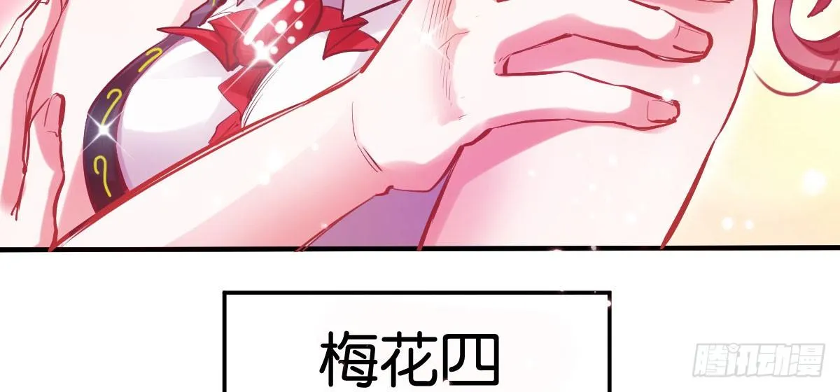 第1话：她是霉女 第110页