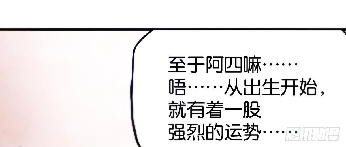 第1话：她是霉女 第115页