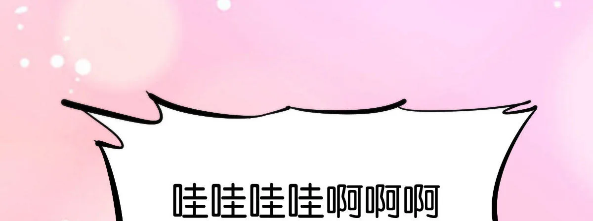 第1话：她是霉女 第119页