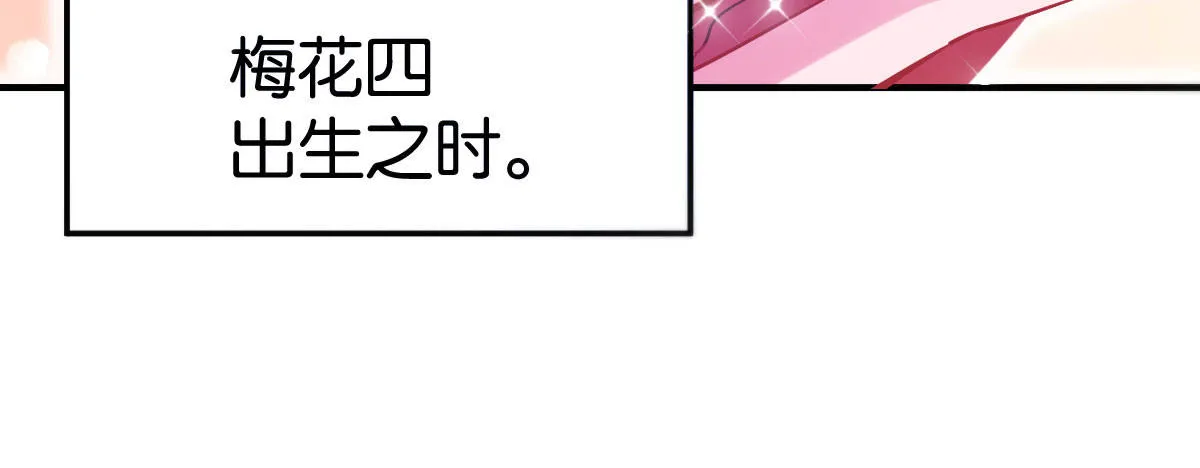 第1话：她是霉女 第124页