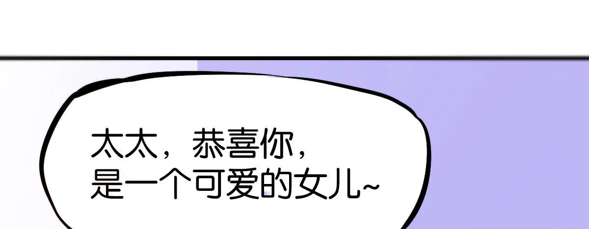 第1话：她是霉女 第134页