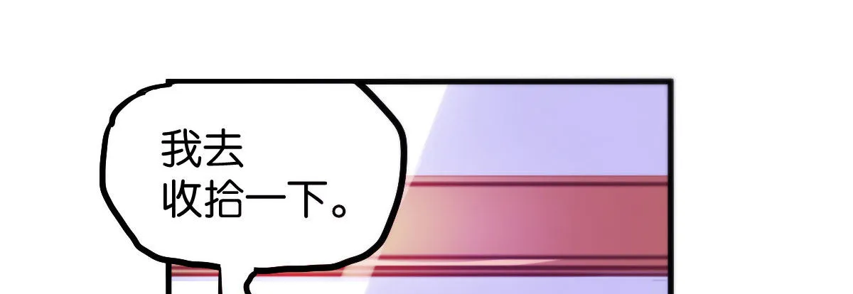 第1话：她是霉女 第142页
