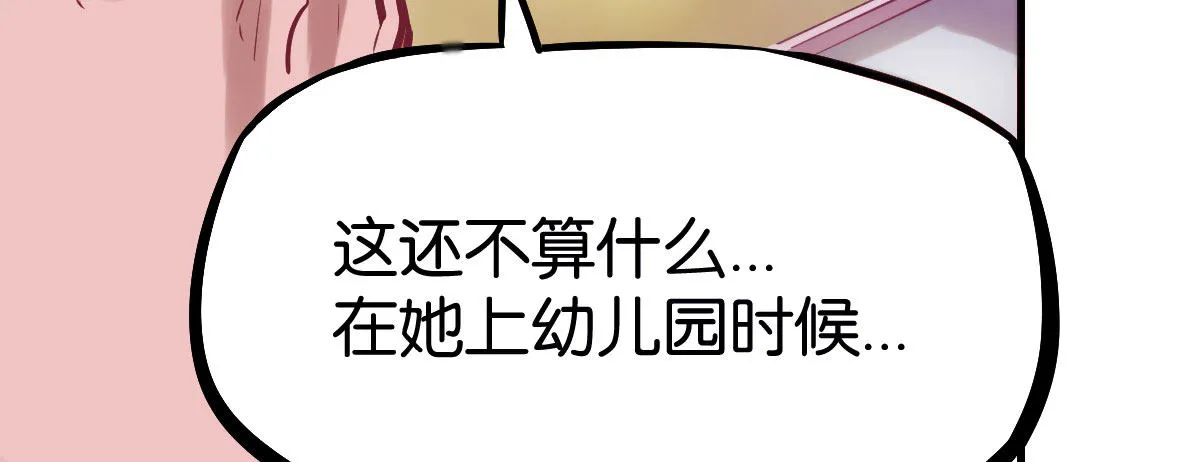 第1话：她是霉女 第169页
