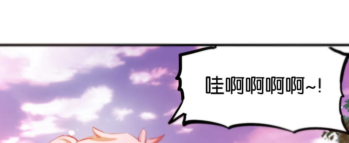 第1话：她是霉女 第171页