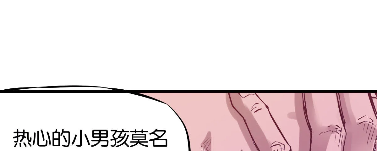 第1话：她是霉女 第182页